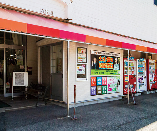 サテライト店：土地・建物相談窓口